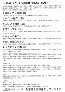 Page 64 of Non.DemaｰR Muzanhen