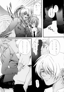Page 8 of Non.DemaｰR Muzanhen