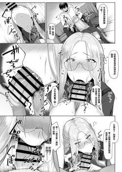 Page 5 of Risoukyou Tosei Roku