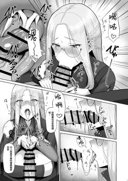 Page 6 of Risoukyou Tosei Roku