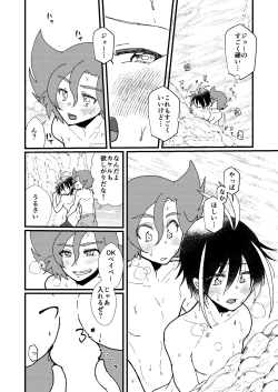 Page 16 of SEX! SEX! SEX! on the BEACH!