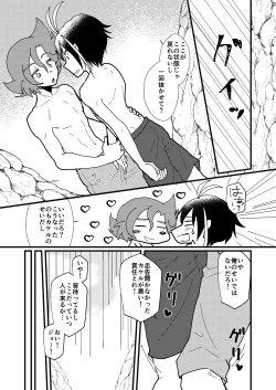 Page 7 of SEX! SEX! SEX! on the BEACH!