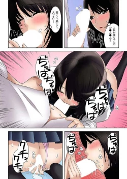 Page 15 of 僕のおさななじみ