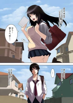 Page 4 of 僕のおさななじみ