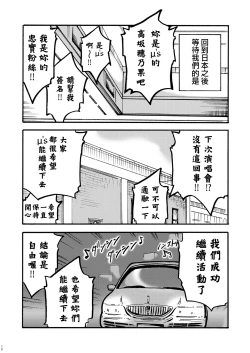 Page 12 of Josei Singer 1-gou