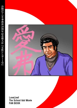 Page 22 of Josei Singer 1-gou