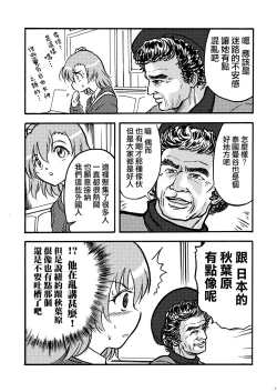 Page 9 of Josei Singer 1-gou