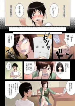 Page 3 of 僕のかていきょうし