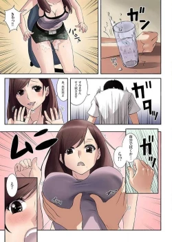 Page 8 of 僕のかていきょうし