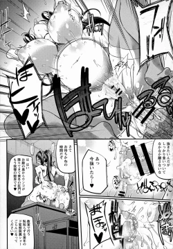 Page 209 of Tadatada SEX ga Suki