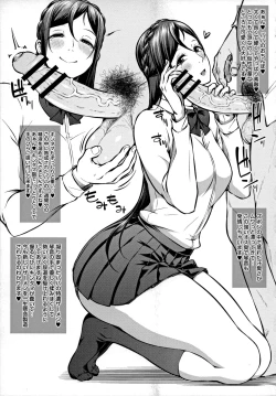 Page 71 of Tadatada SEX ga Suki