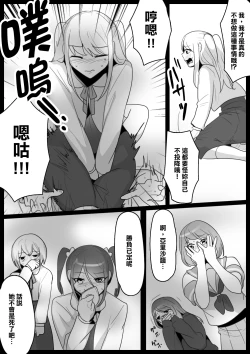 Page 10 of Fetishist Ch. 7