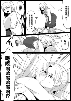 Page 11 of Fetishist Ch. 7