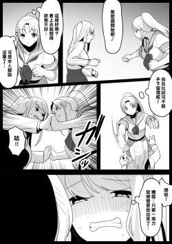 Page 5 of Fetishist Ch. 7