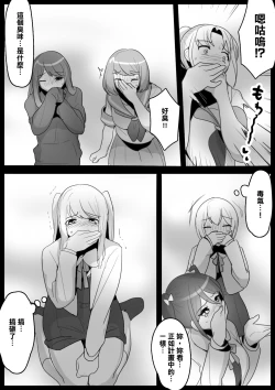 Page 7 of Fetishist Ch. 7