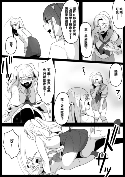 Page 8 of Fetishist Ch. 7