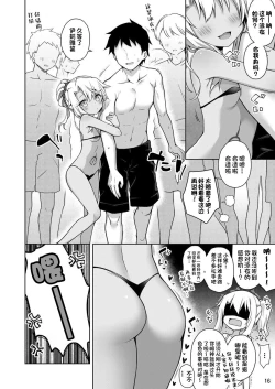 Page 17 of Illya ga Ichibann Suki tte Itte