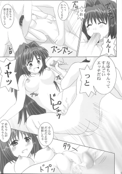 Page 12 of Maruhada Kanon