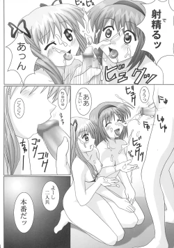 Page 37 of Maruhada Kanon