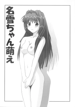Page 4 of Maruhada Kanon