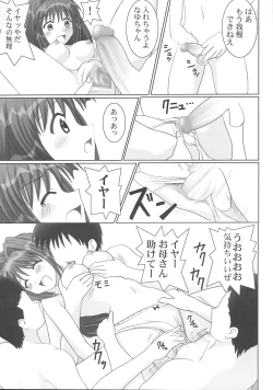Page 8 of Maruhada Kanon