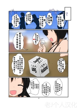 Page 27 of Sekaijuu ga Irekawari de Afurete Itara Kazoku Hen | If Body Swaps Ran Rampant Throughout the World