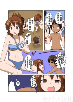 Page 8 of Sekaijuu ga Irekawari de Afurete Itara Kazoku Hen | If Body Swaps Ran Rampant Throughout the World