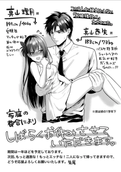 Page 38 of Konomi ja Nai kedoCh. 6