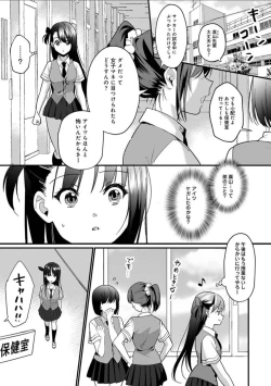 Page 4 of Konomi ja Nai kedoCh. 6