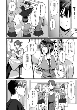 Page 5 of Konomi ja Nai kedoCh. 6