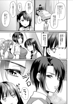 Page 6 of Konomi ja Nai kedoCh. 6
