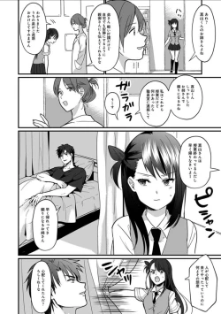 Page 7 of Konomi ja Nai kedoCh. 6