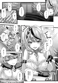 Page 4 of Sakamata Chloe to Ofuro Ecchi