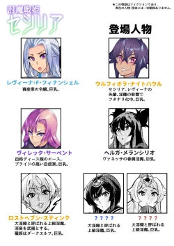 Page 301 of Touma Senki Cecilia