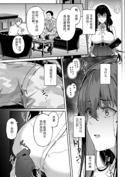 Page 31 of Ai no Naka ni Tojikometa