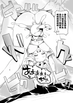 Page 17 of Esper Oji-san in Hisui