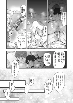 Page 27 of 酒は呑んでも呑まれるな