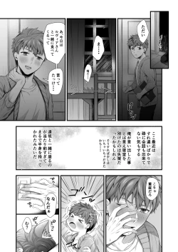 Page 2 of 酒は呑んでも呑まれるな