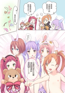 Page 3 of Sister Princess