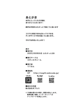 Page 20 of Victoria wa Jingai Level no Futanari Ojou-sama 3 | Victoria, The Futanari On Another Level