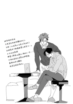 Page 115 of Zoku Ore no Seito wa Kawaikunai | 我的学生一点也不可爱 续篇 Ch. 1-3