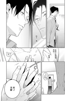 Page 57 of Zoku Ore no Seito wa Kawaikunai | 我的学生一点也不可爱 续篇 Ch. 1-3