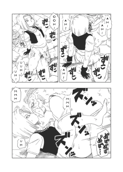 Page 18 of DB-X Doctor Gero x Android 18