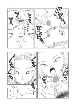 Page 25 of DB-X Doctor Gero x Android 18