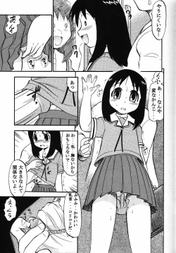 Page 15 of Naisho no Azumanga