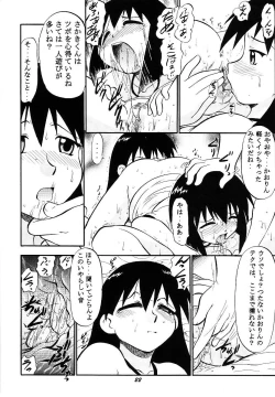 Page 22 of Naisho no Azumanga