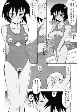 Page 28 of Naisho no Azumanga