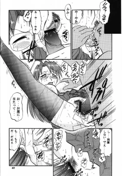 Page 40 of Naisho no Azumanga