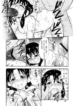 Page 49 of Naisho no Azumanga