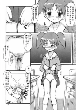 Page 6 of Naisho no Azumanga